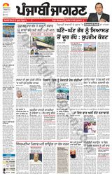 Punjab Jagran Ludhiana - October 01, 2024 October 01, 2024