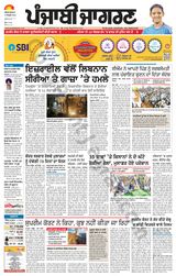 Punjab Jagran Ludhiana - October 04, 2024 October 04, 2024