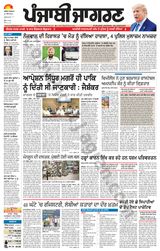 Punjab Jagran
