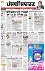 Punjab Jagran