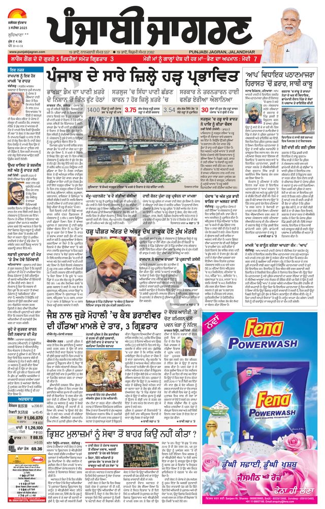 Punjab Jagran Ludhiana