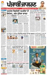 Punjab Jagran