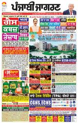 Punjab Jagran