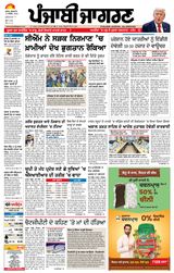 Punjab Jagran