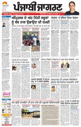 Punjab Jagran