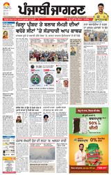 Punjab Jagran