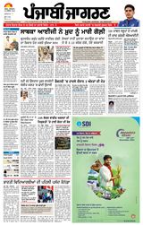 Punjab Jagran
