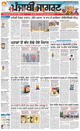 Punjab Jagran