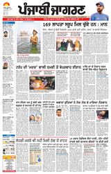 Punjab Jagran