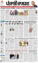 Punjab Jagran