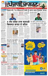 Punjab Jagran