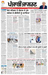 Punjab Jagran