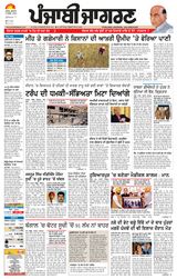 Punjab Jagran