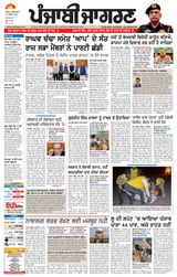 Punjab Jagran