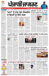 Punjab Jagran