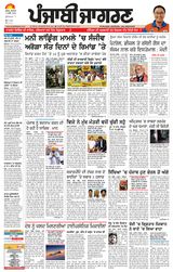 Punjab Jagran