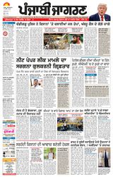 Punjab Jagran