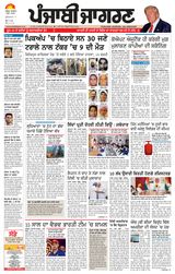 Punjab Jagran