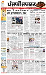Punjab Jagran
