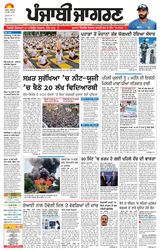 Punjab Jagran