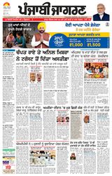 Punjab Jagran