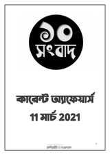 March 11, 2021