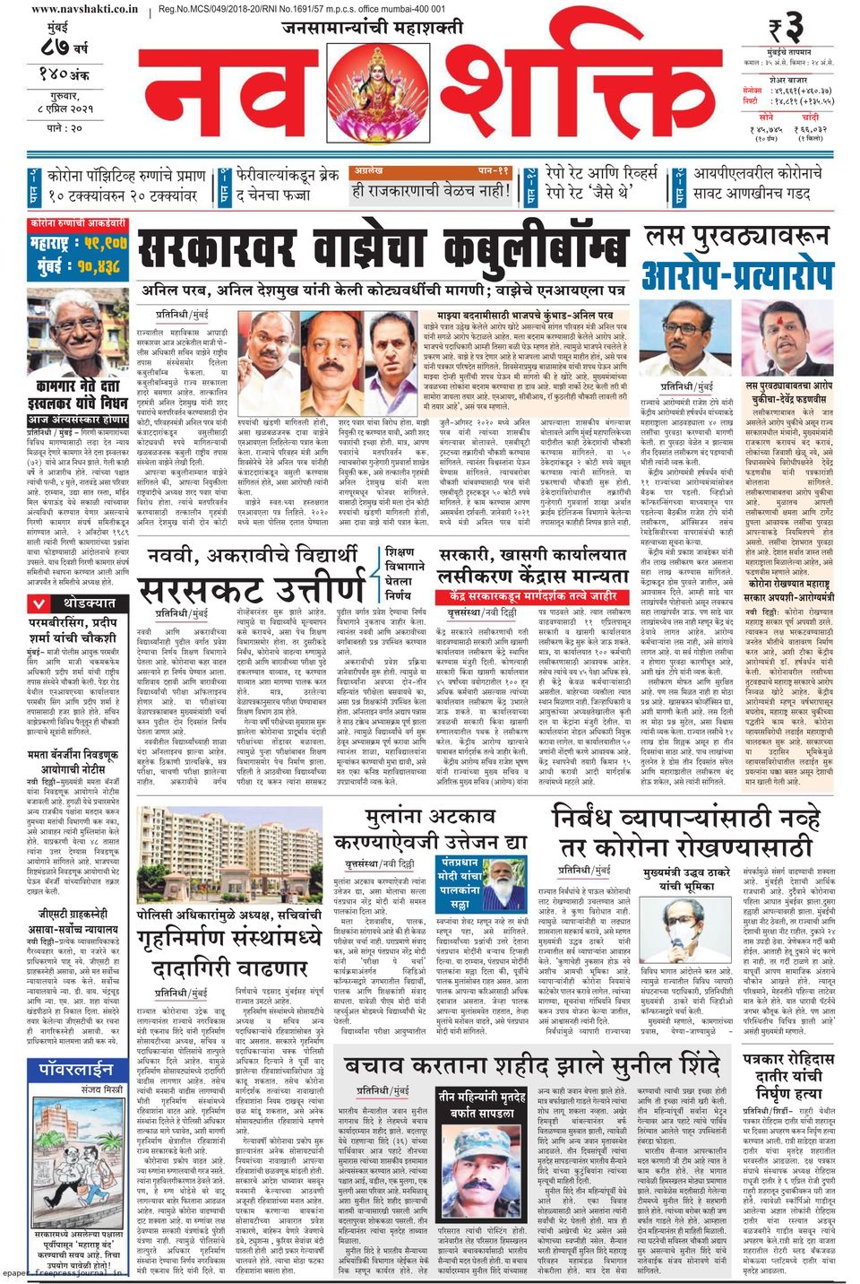 Haribhoomi Rohtak Yamuna NagarApril 08, 2021 Newspaper