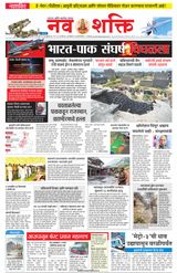 NavShakti