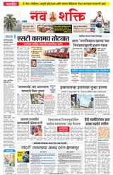 NavShakti