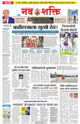 NavShakti