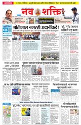 NavShakti