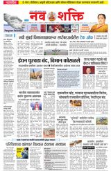 NavShakti
