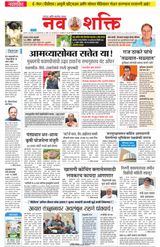 NavShakti