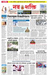 NavShakti