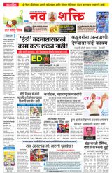 NavShakti