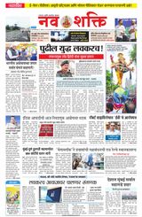 NavShakti