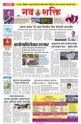 NavShakti