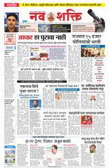 NavShakti
