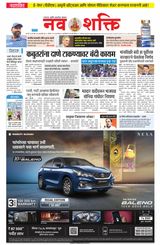 NavShakti