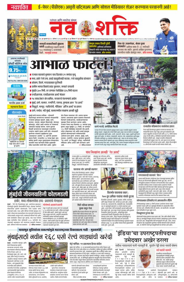 NavShakti