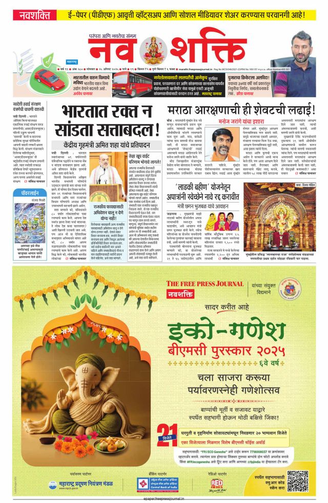 NavShakti