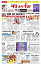 NavShakti