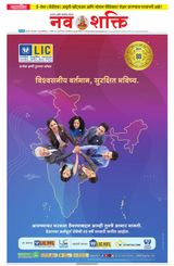 NavShakti