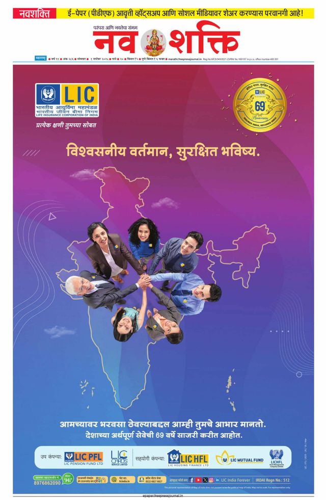 NavShakti