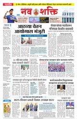 NavShakti