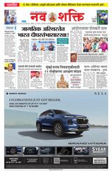 NavShakti