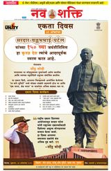 NavShakti NavShakti