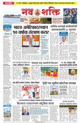NavShakti NavShakti