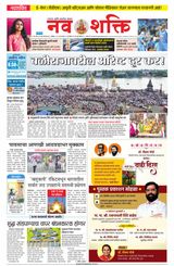 NavShakti
