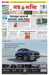 NavShakti